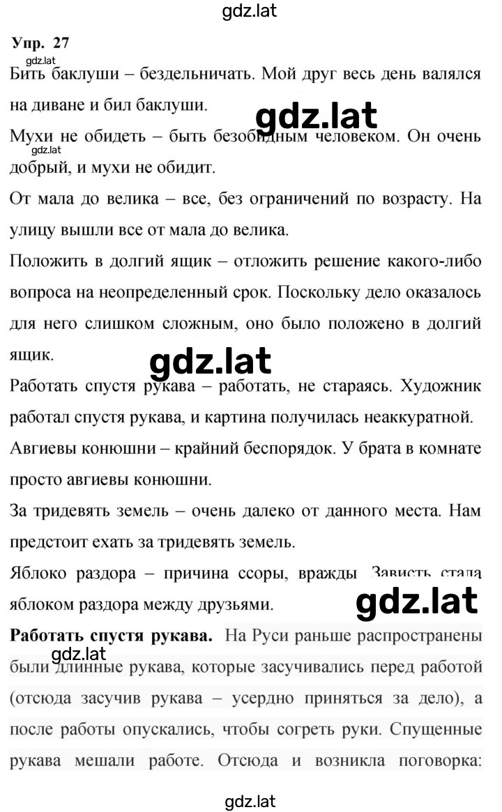 Решение задания № 27 — страница 1