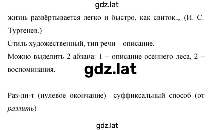 Решение задания № 271 — страница 2