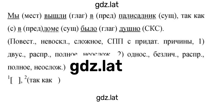 Решение задания № 279 — страница 2
