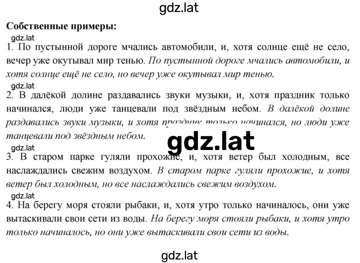 Решение задания № 308 — страница 2