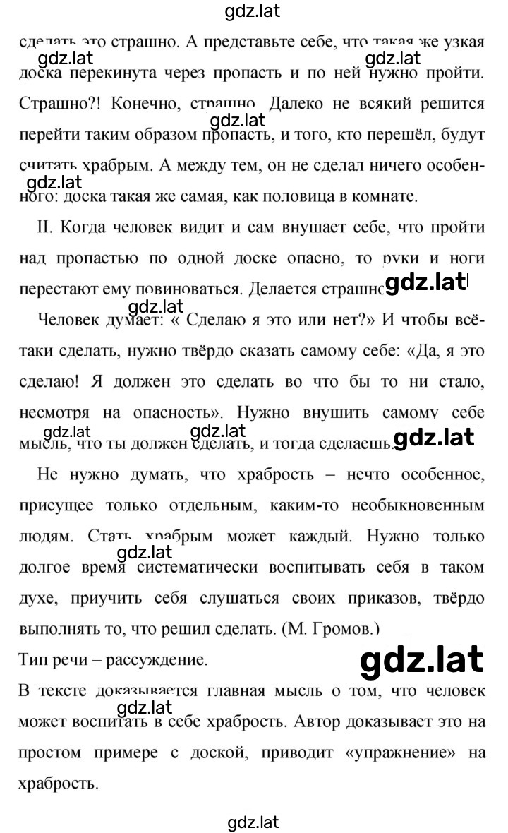 Решение задания № 313 — страница 2