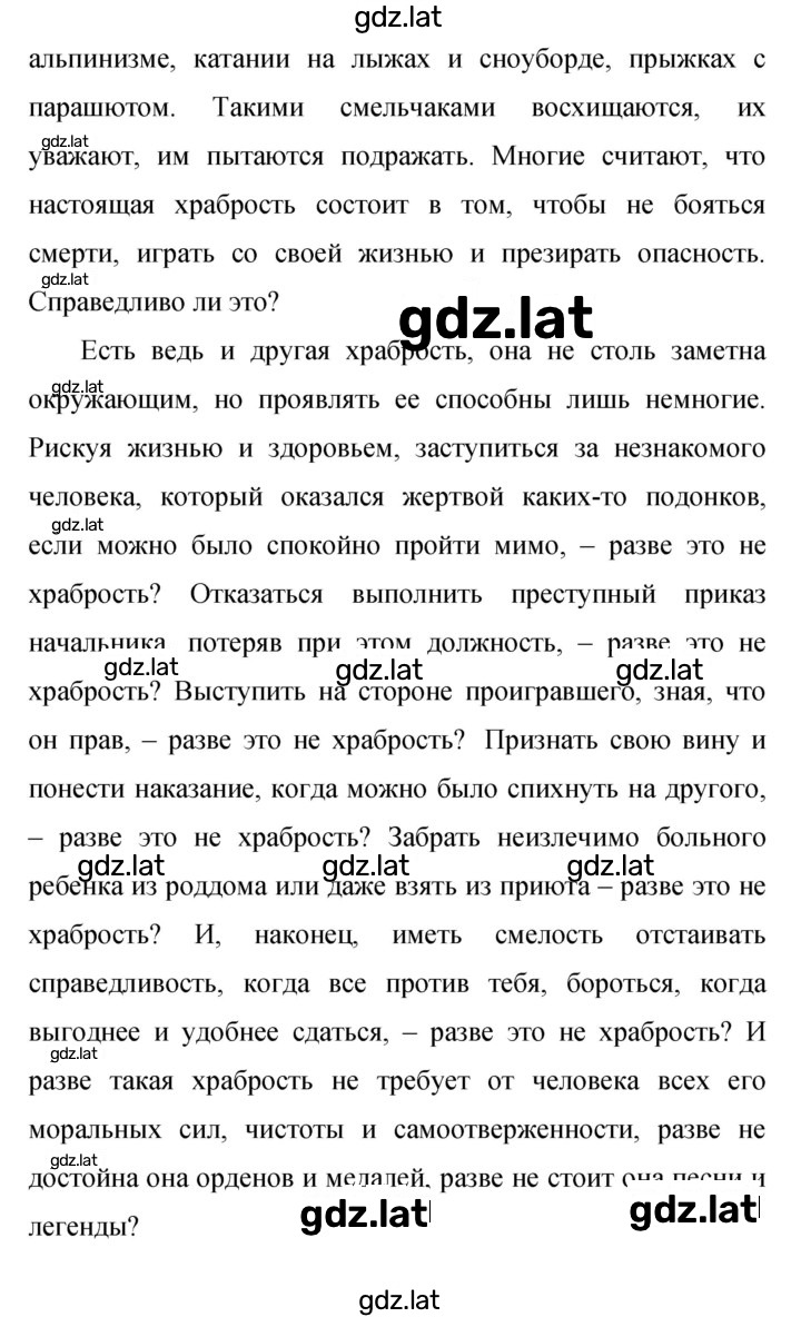 Решение задания № 314 — страница 2