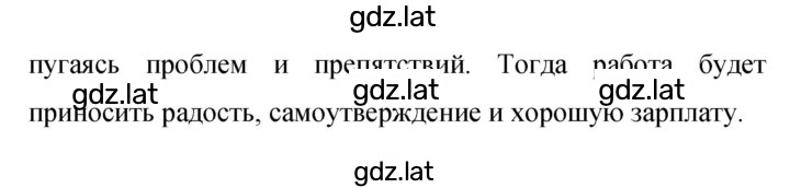 Решение задания № 320 — страница 4
