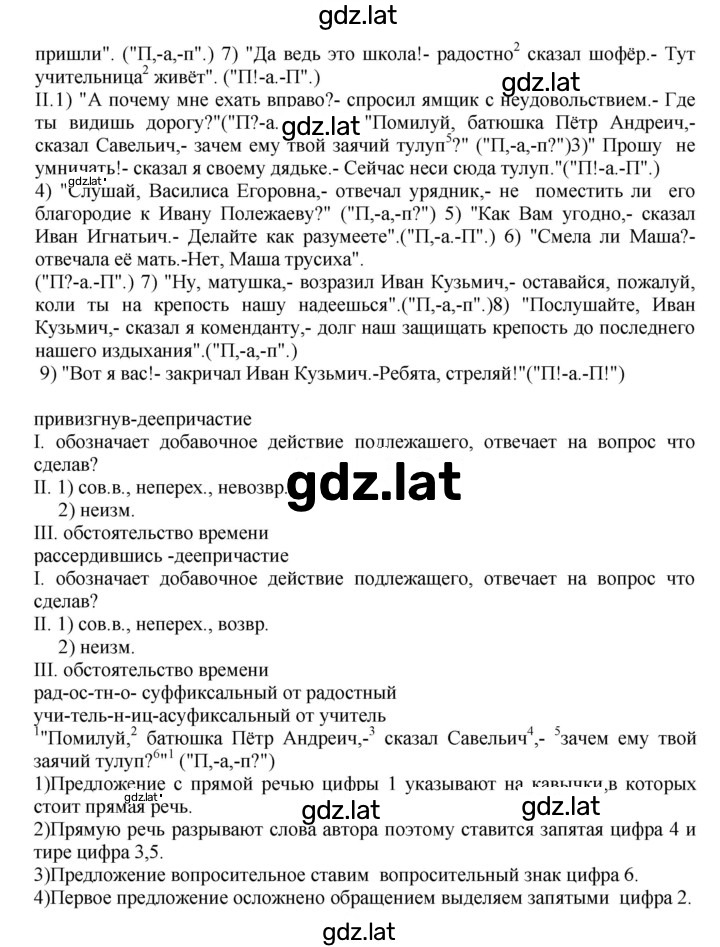 Решение задания № 331 — страница 2