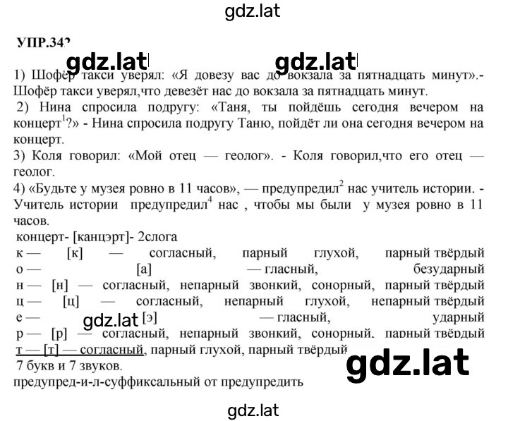 Решение задания № 342 — страница 1