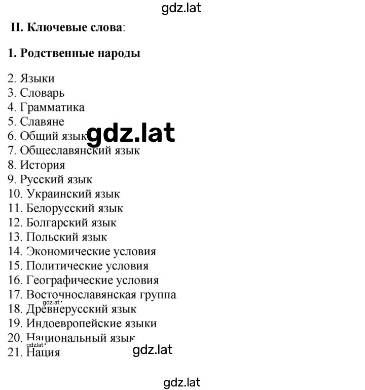 Решение задания № 355 — страница 2