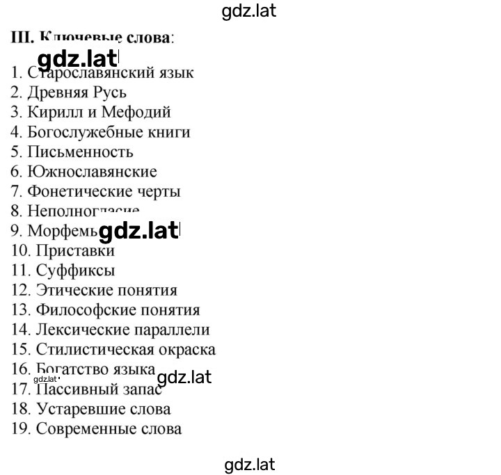 Решение задания № 355 — страница 3