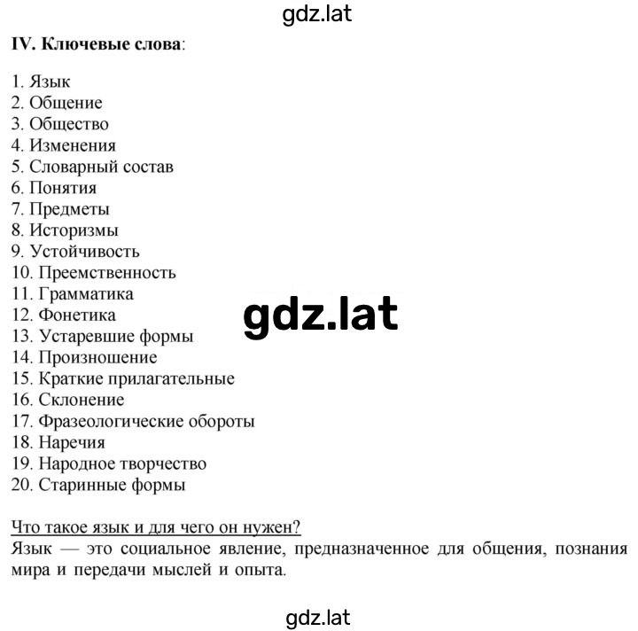Решение задания № 355 — страница 4