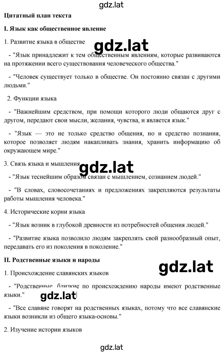 Решение задания № 355 — страница 6