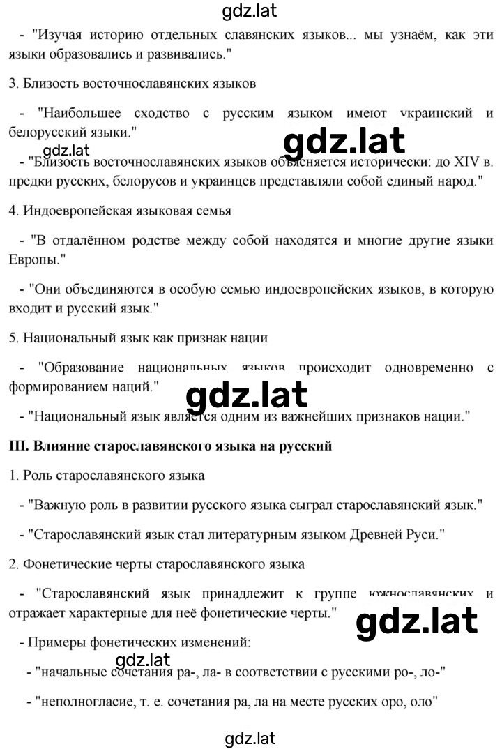 Решение задания № 355 — страница 7