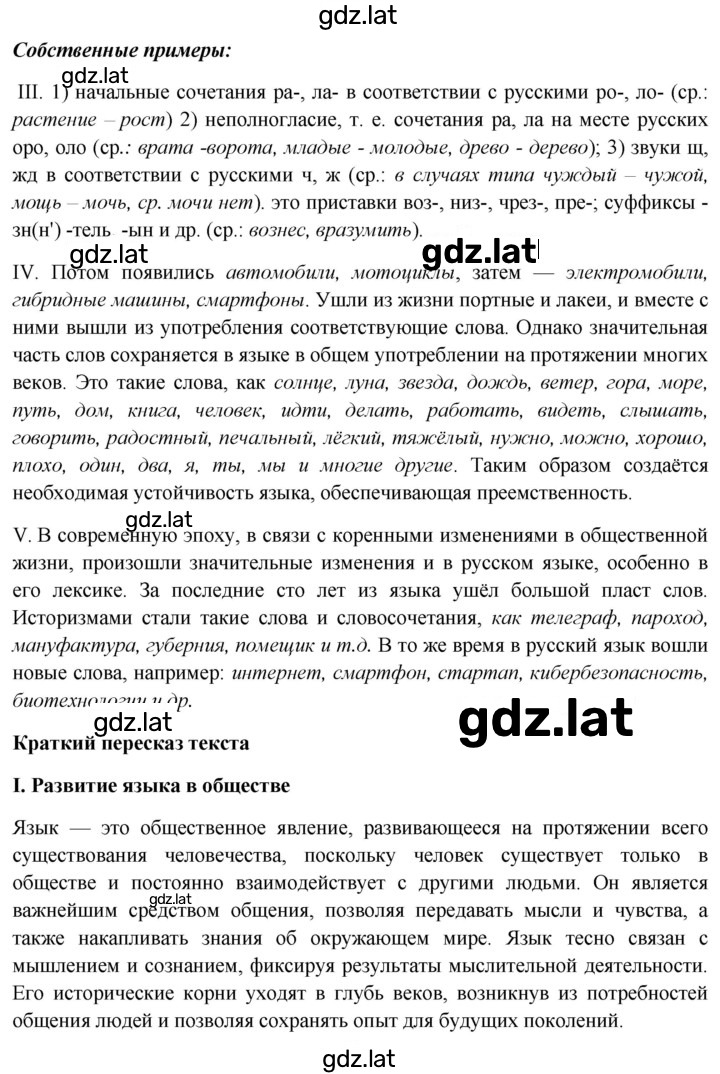 Решение задания № 355 — страница 10