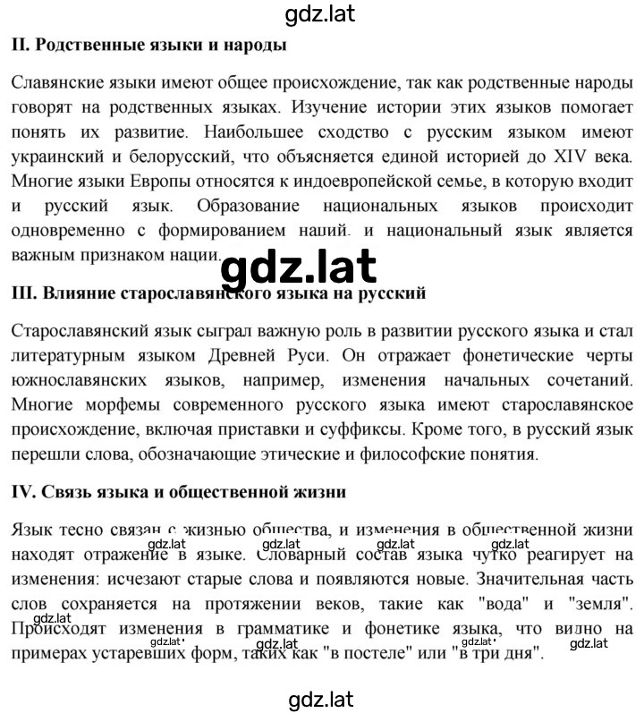 Решение задания № 355 — страница 11