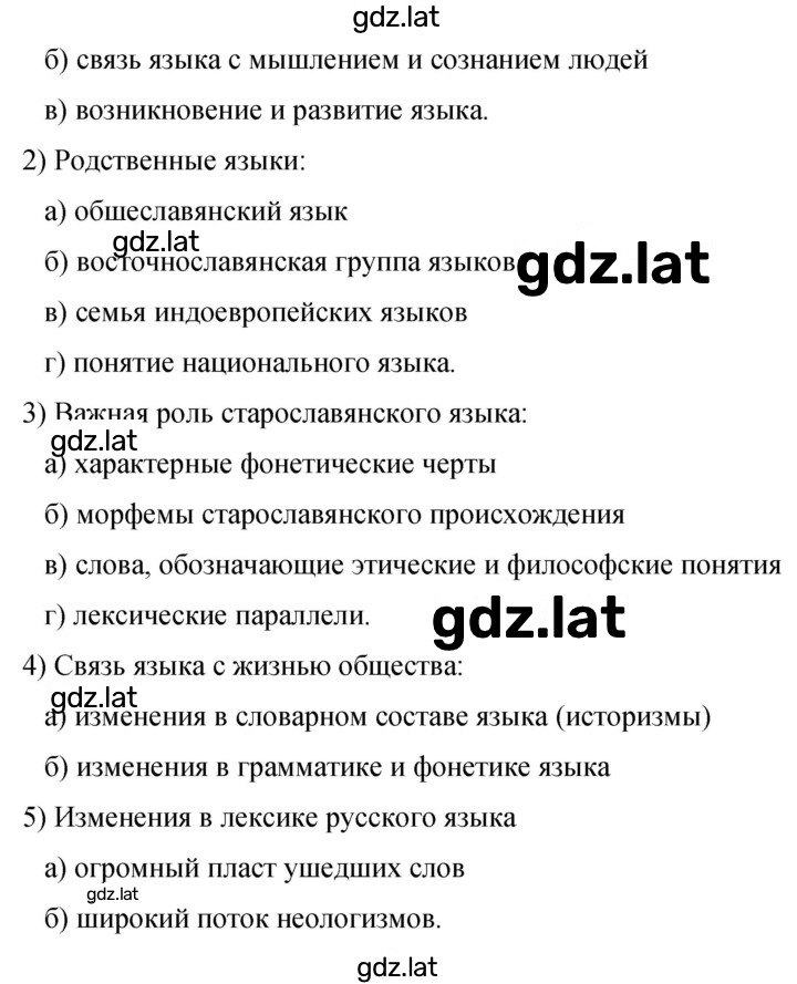 Решение задания № 364 — страница 2