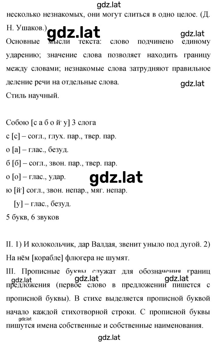 Решение задания № 383 — страница 2