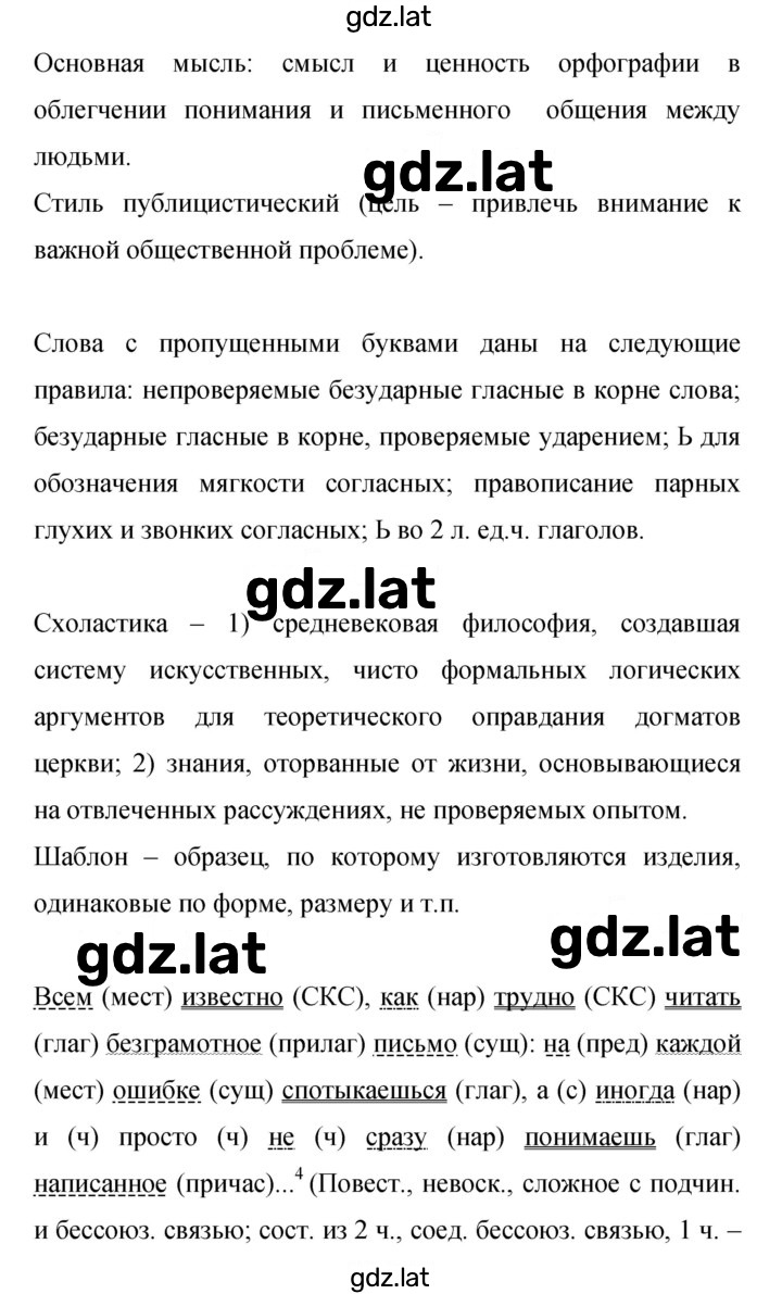 Решение задания № 392 — страница 2