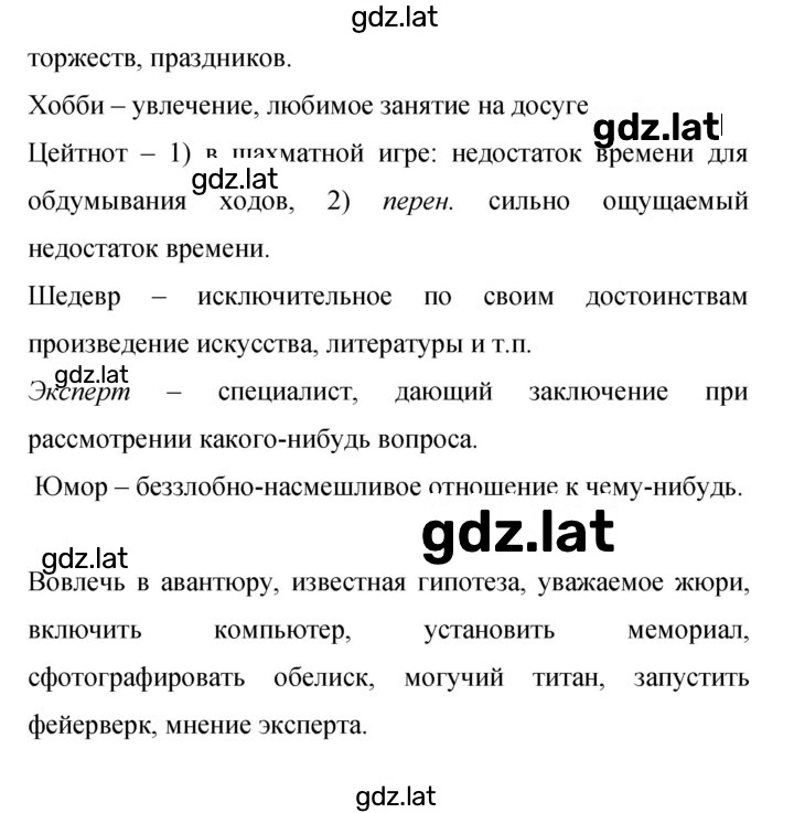 Решение задания № 407 — страница 3