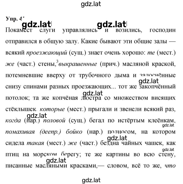 Решение задания № 41 — страница 1