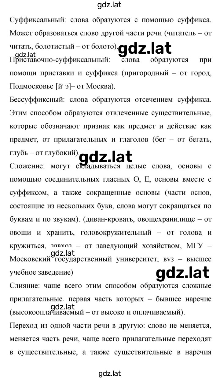 Решение задания № 416 — страница 2