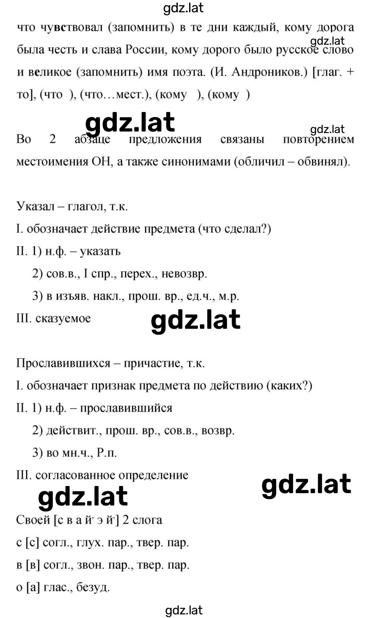 Решение задания № 420 — страница 2