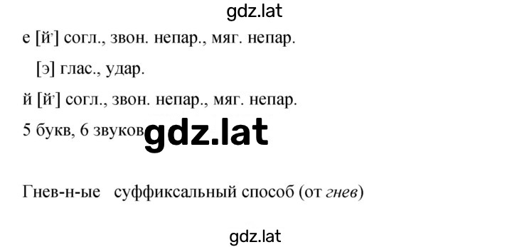 Решение задания № 420 — страница 3