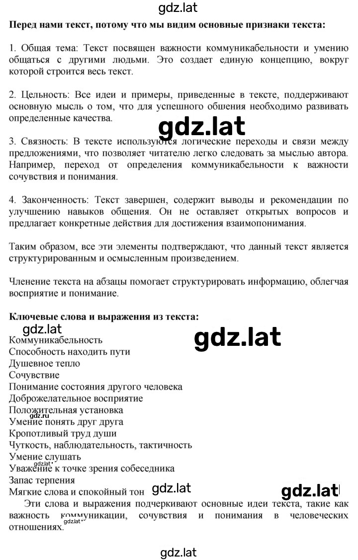 Решение задания № 43 — страница 2
