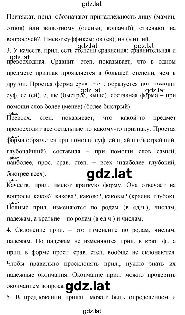Решение задания № 430 — страница 2