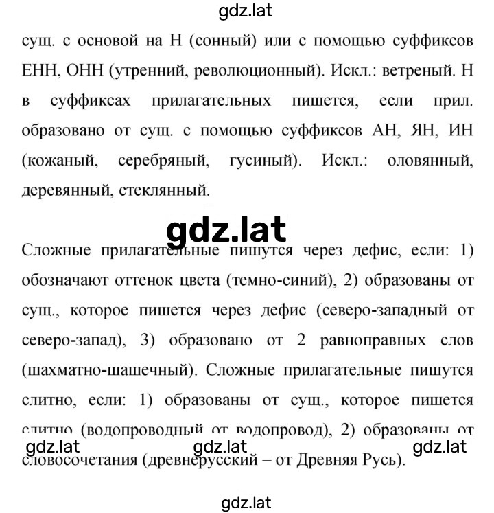 Решение задания № 436 — страница 2