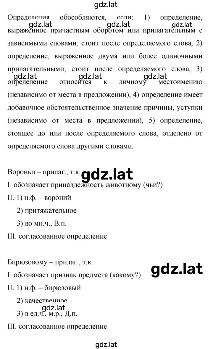 Решение задания № 437 — страница 2