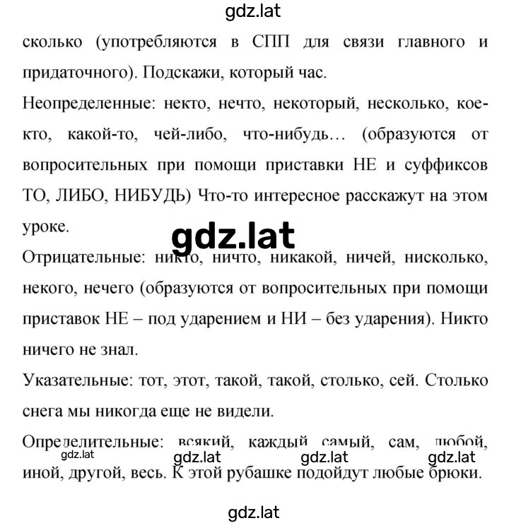 Решение задания № 442 — страница 2
