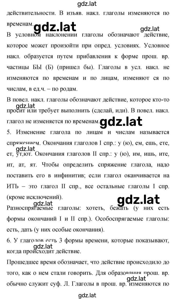 Решение задания № 446 — страница 2