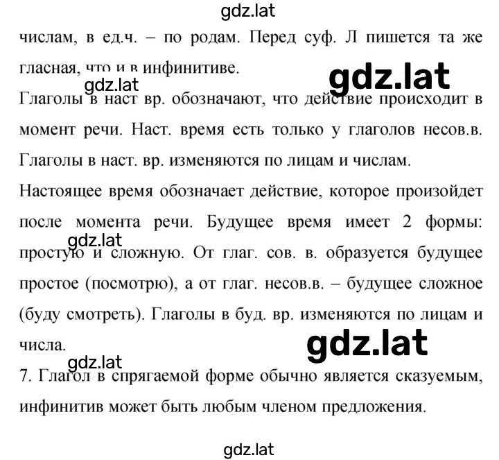Решение задания № 446 — страница 3