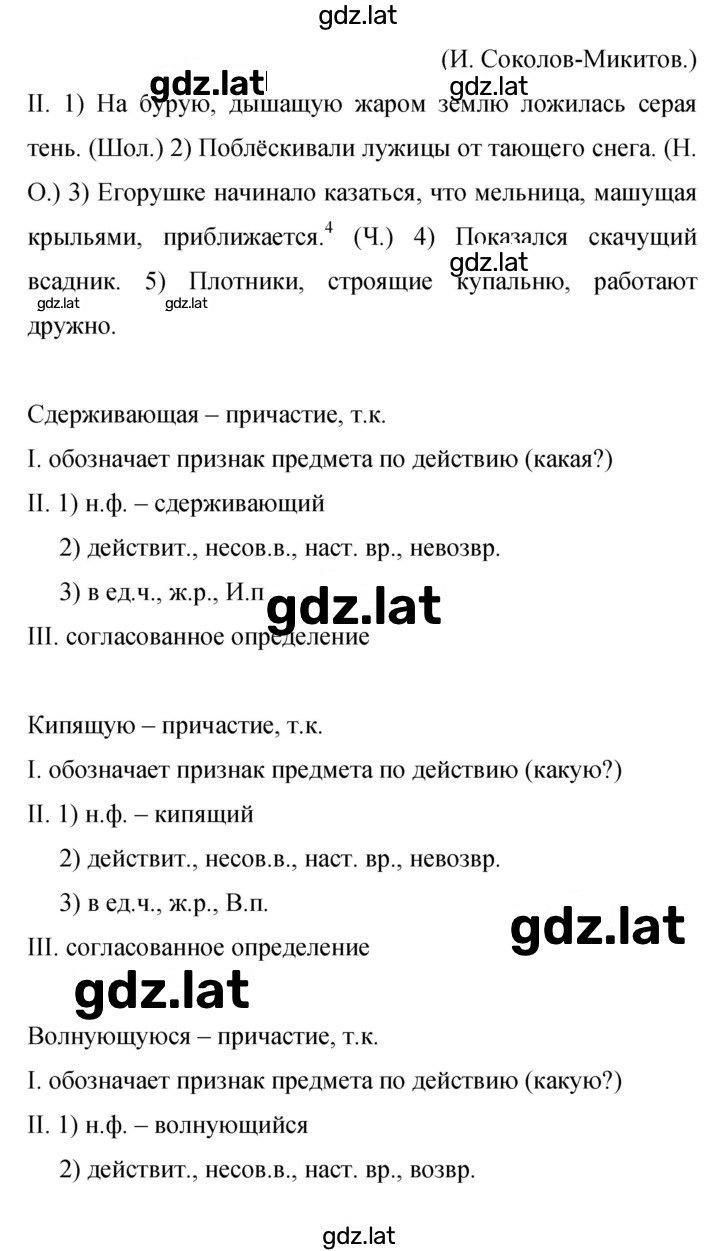 Решение задания № 452 — страница 2