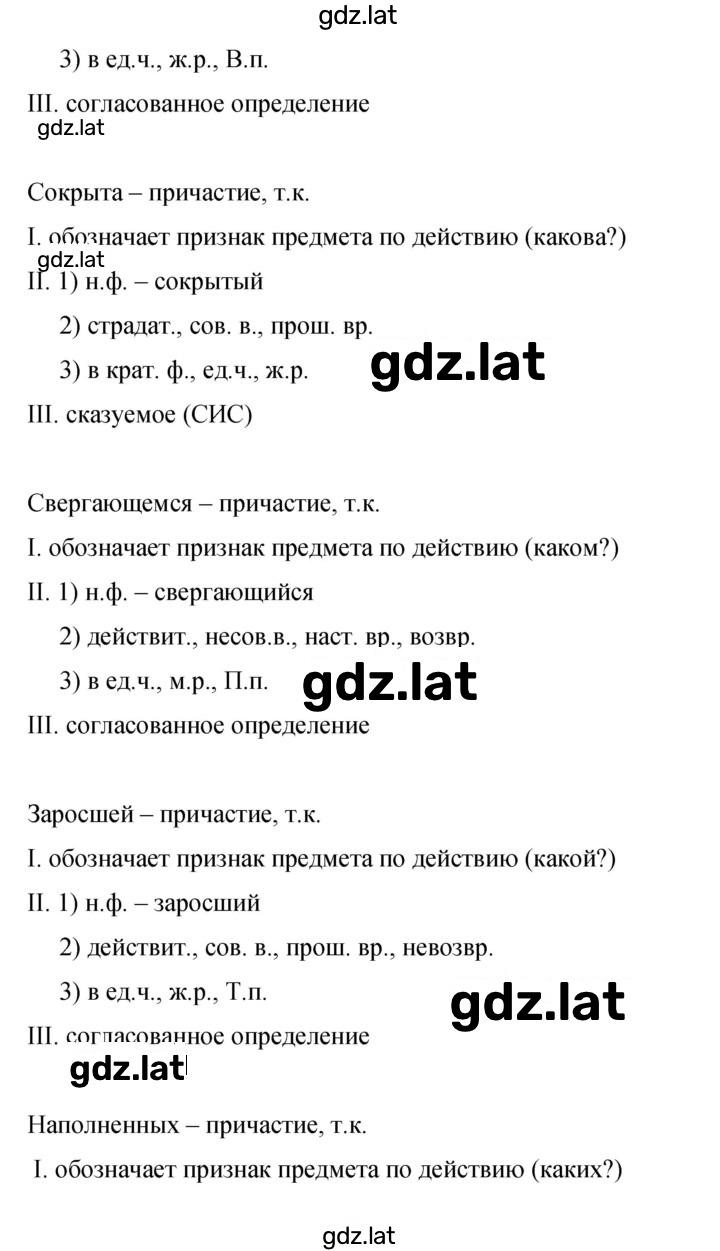 Решение задания № 452 — страница 3