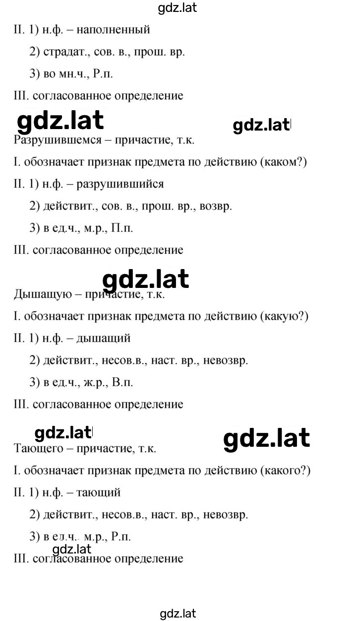 Решение задания № 452 — страница 4