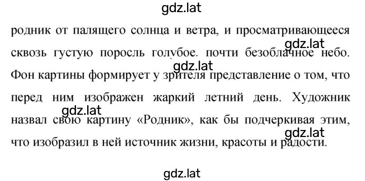 Решение задания № 454 — страница 2