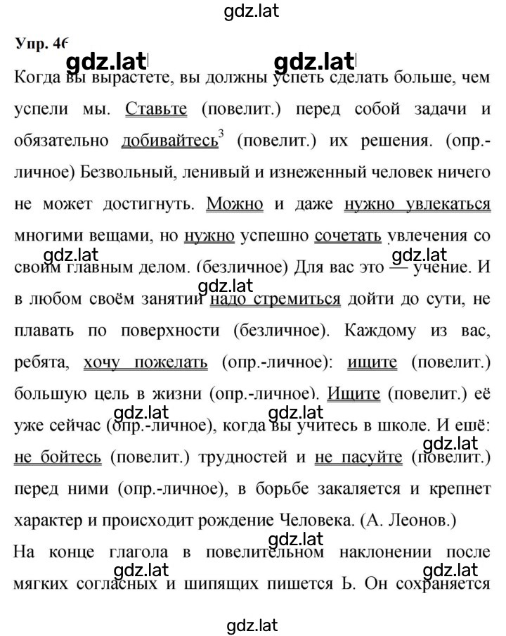 Решение задания № 46 — страница 1