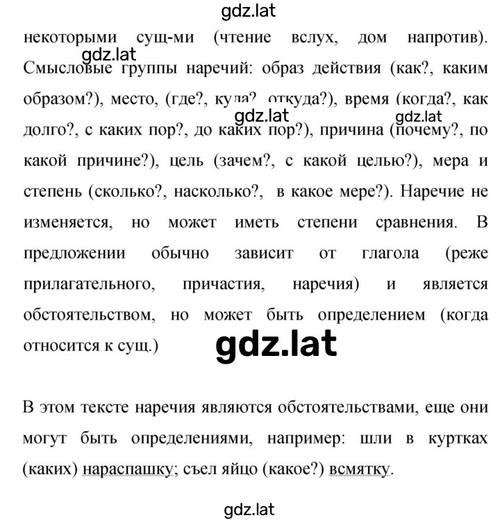 Решение задания № 460 — страница 2