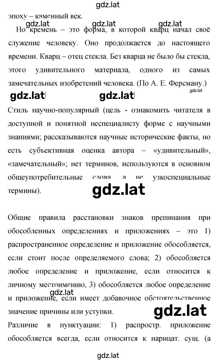 Решение задания № 463 — страница 2