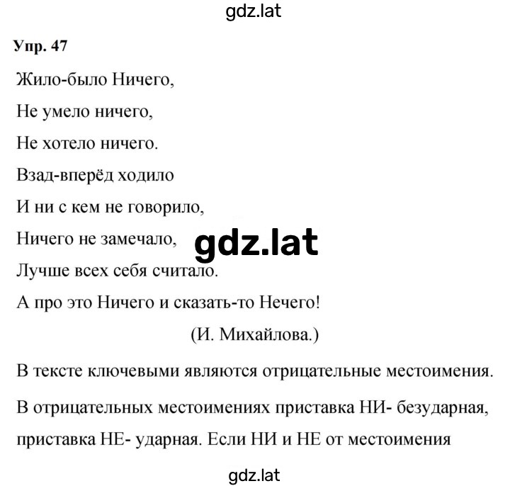 Решение задания № 47 — страница 1