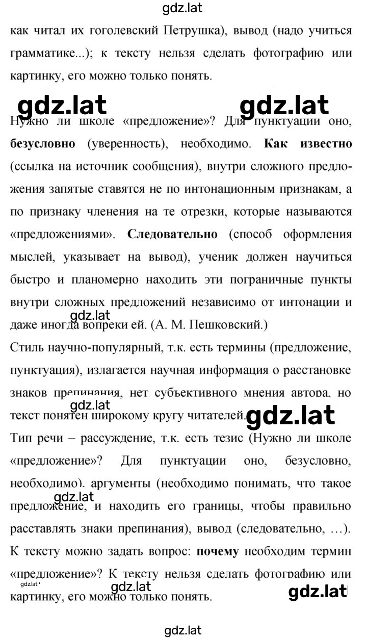 Решение задания № 491 — страница 2