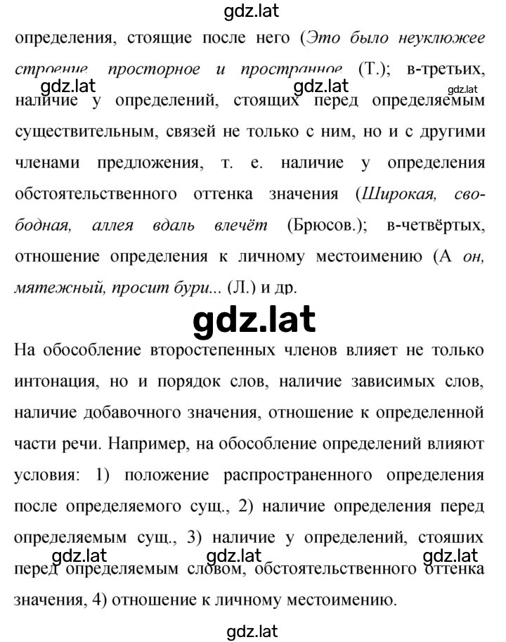 Решение задания № 493 — страница 2