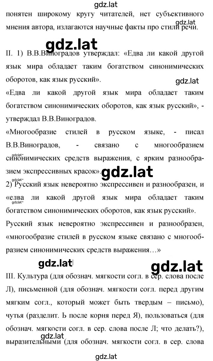 Решение задания № 496 — страница 2
