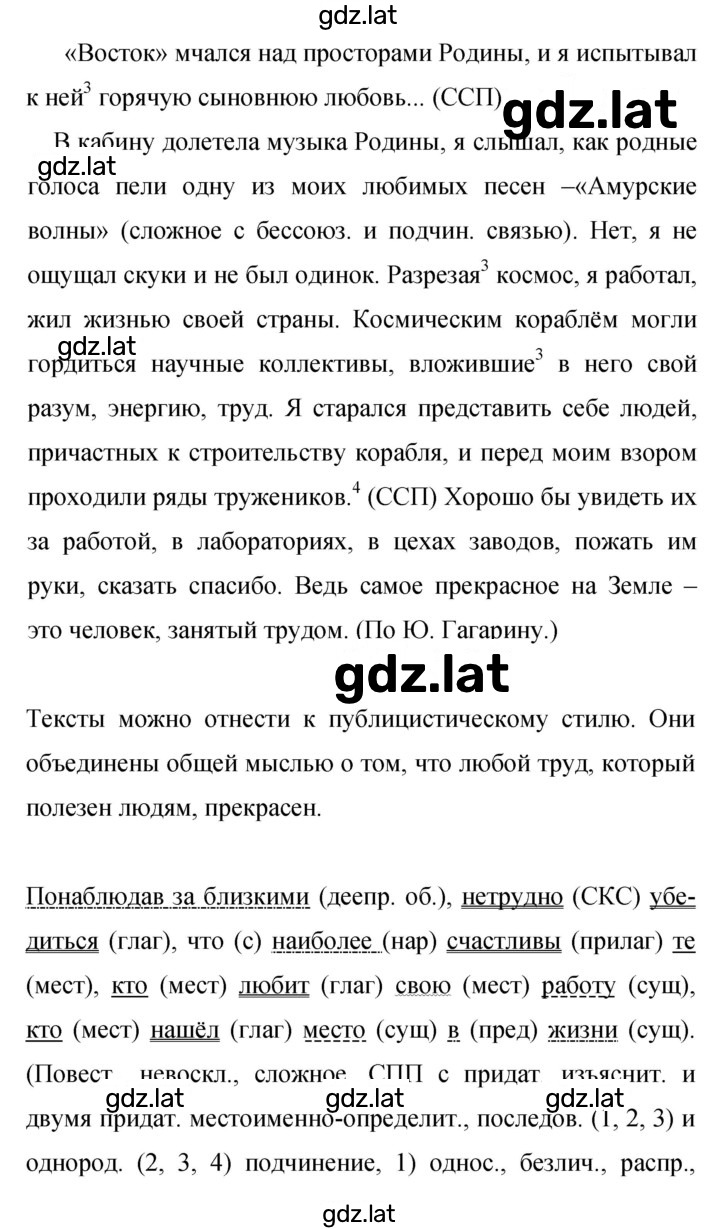 Решение задания № 500 — страница 2