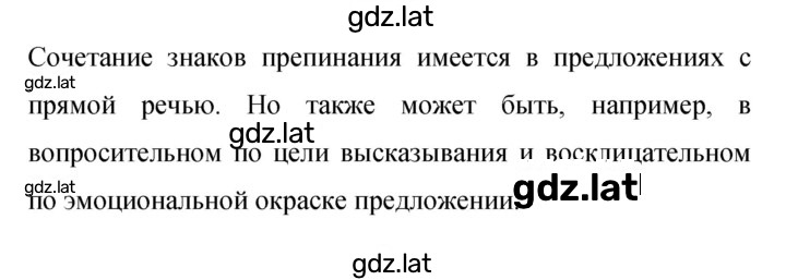 Решение задания № 504 — страница 3