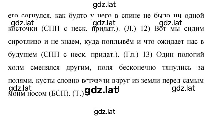 Решение задания № 512 — страница 2
