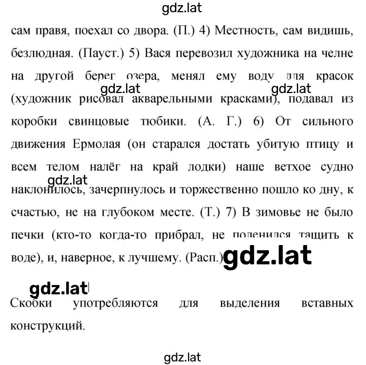 Решение задания № 519 — страница 2