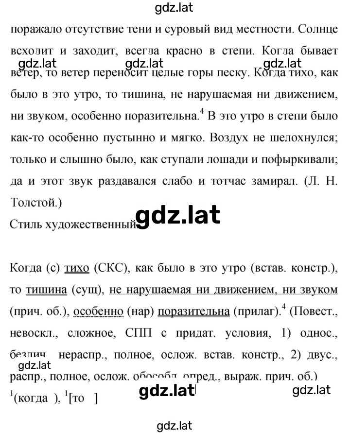 Решение задания № 521 — страница 2