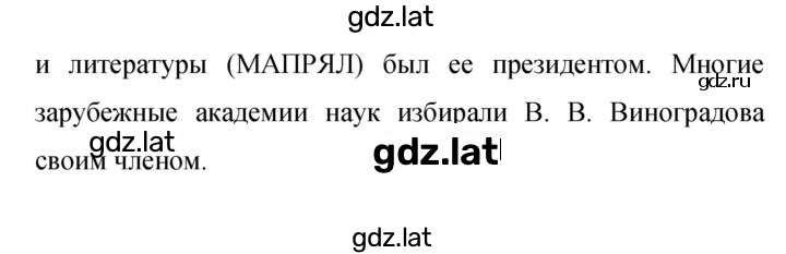 Решение задания № 523 — страница 7