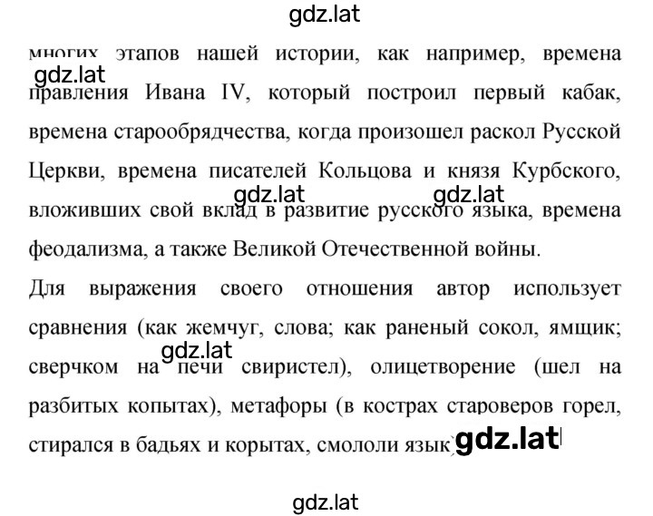 Решение задания № 527 — страница 2