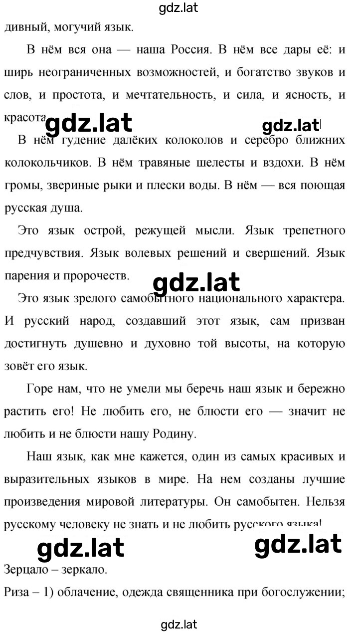 Решение задания № 66 — страница 2